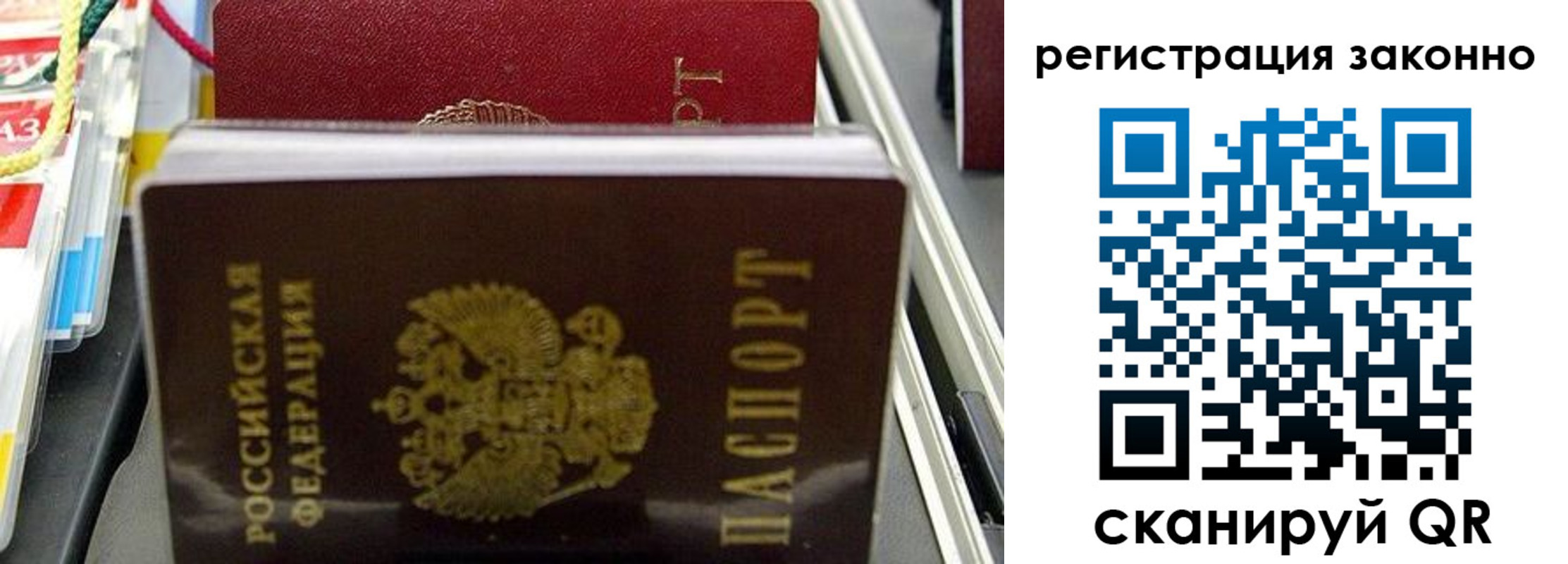 временная регистрация в Павлово