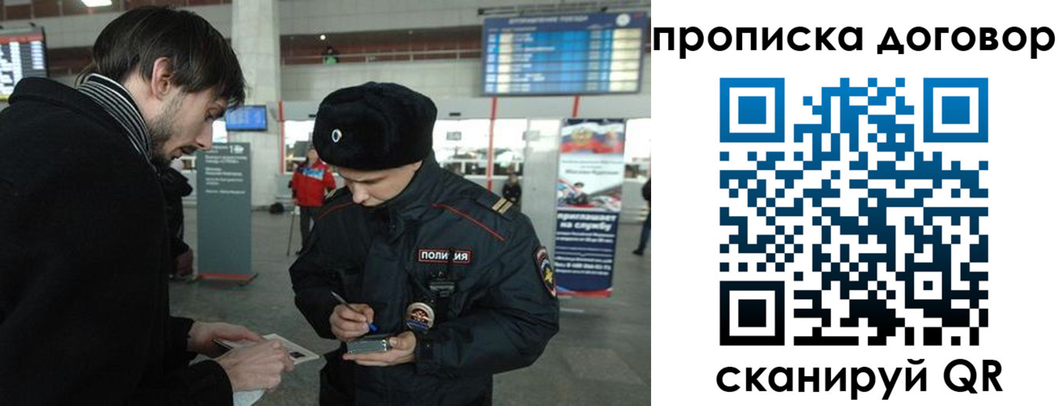 прописка 2025 в Павлово