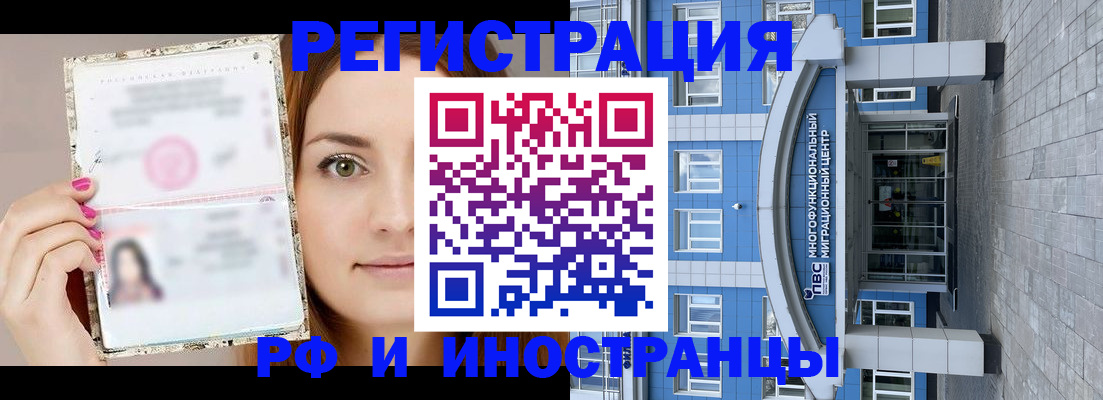 прописка от собственника в Павлово