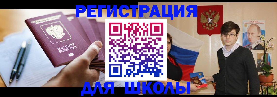 временная регистрация собственник в Павлово