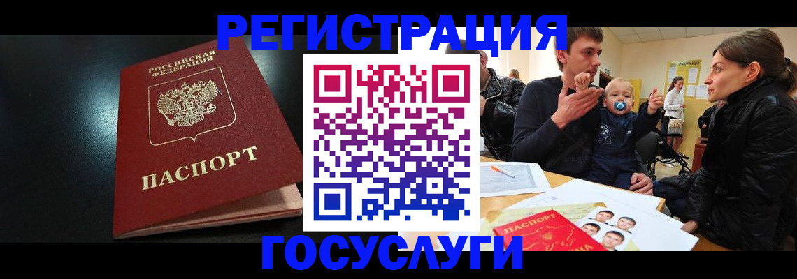 прописка для кредита в Павлово