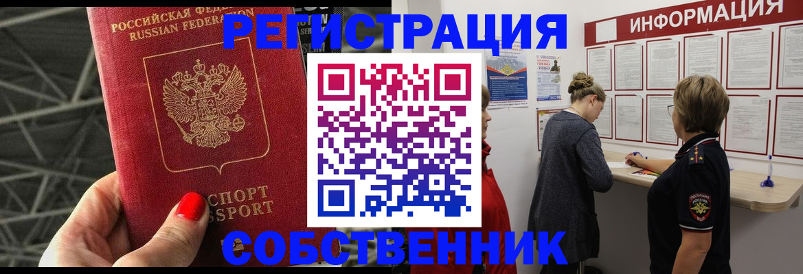 временная регистрация гарантия в Павлово
