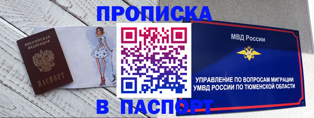 временная регистрация недорого в Павлово