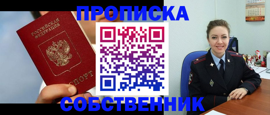 миграционный учет в Павлово