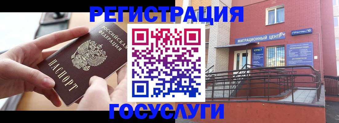 временная прописка в Павлово