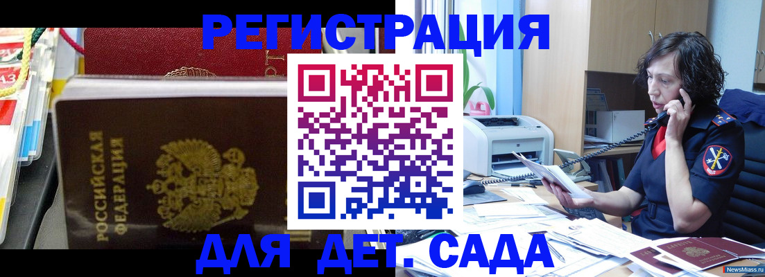 временная регистрация собственник в Павлово